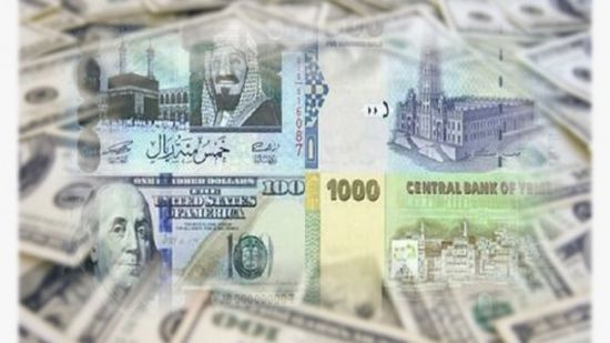 أسعار صرف العملات الأجنبية مقابل الريال اليمني اليوم الثلاثاء (فيديو)