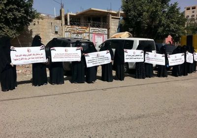 " أمهات المختطفين "  ينظمن وقفة احتجاجية أمام مكتب غريفيثس بصنعاء
