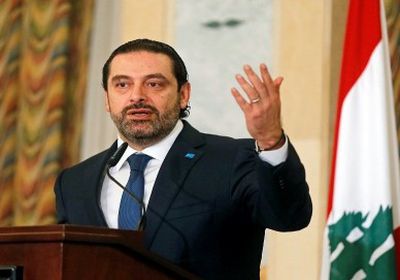 الحريري: الطائف وضع حدا للحرب الأهلية اللبنانية
