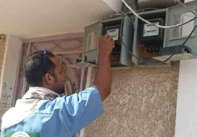 "القطع والإعادة".. استراتيجية "كهرباء حضرموت" لتحصيل المديونية المتراكمة