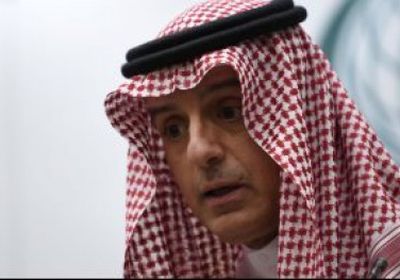 الجبير: سياسات إيران العدوانية سبب ما تعيشه الآن من عزلة