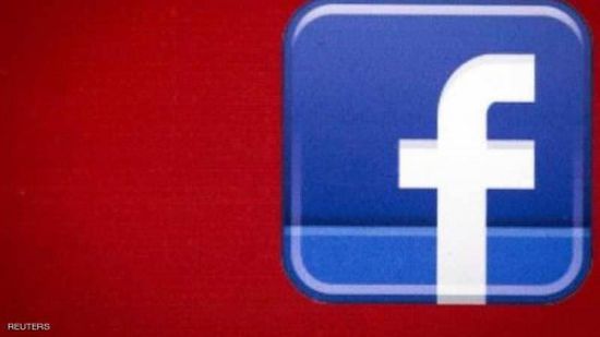  "فيسبوك" تنتظر غرامة بمليارات الدولارات لاخترقها خصوصية مستخدميها 