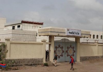 بتكلفة 376 مليون ريال..وزارة المالية تبدأ العمل بمبناها الجديد في عدن
