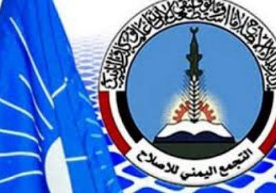 عسكري: حزب الإصلاح اسم على غير مسمى