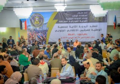 اختتام أعمال الدورة الثانية للجمعية الوطنية في المكلا (صور)