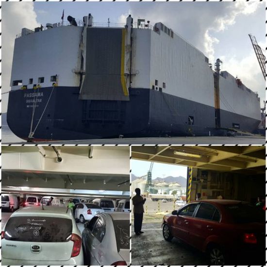 الباخرة العملاقة (باساما) تفرغ 3431 سيارة بميناء عدن