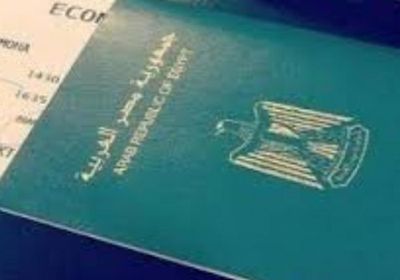 مصر تسقط الجنسية عن سيدتين لتجنسهم بالإسرائيلية (تفاصيل) 