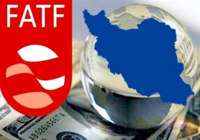 "FATF" تمهل إيران 4 أشهر لوقف تمويل الإرهاب وغسيل الأموال