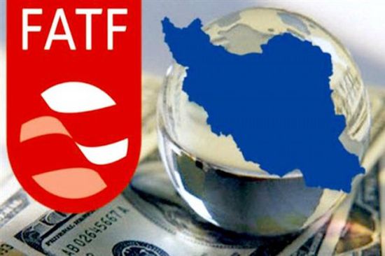 "FATF" تمهل إيران 4 أشهر لوقف تمويل الإرهاب وغسيل الأموال