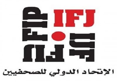 مطالبات للأمم المتحدة بالإفراج عن الصحافيين المختطفين لدى مليشيات الحوثي 
