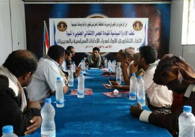 انعقاد اللقاء التشاوري الأول لمدراء الإدارات بالانتقالي في شبوة