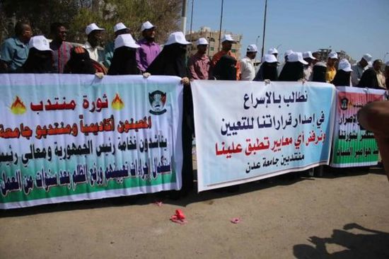 عشرات المعينين أكاديميا وإداريا يحتجون أمام بوابة رئاسة جامعة عدن (صور)