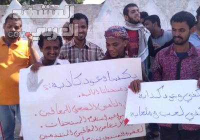 طلاب الإعاقة الدائمة يحتشدون في عدن للمطالبة بحقوقهم.. تفاصيل وصور