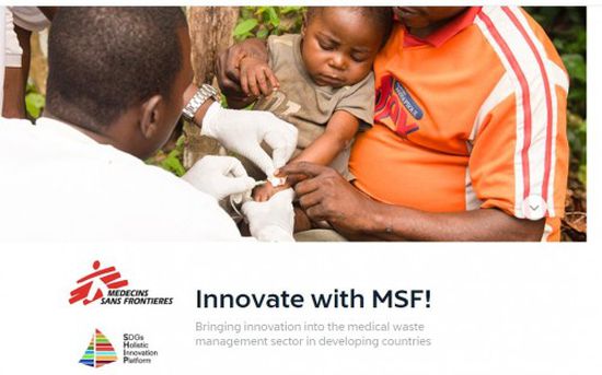 أطباء بلا حدود تطلق " تحدي الابتكار "