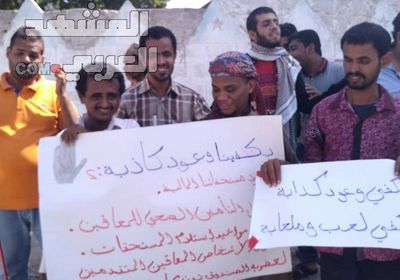 طلاب معاقون بعدن يروون معاناتهم وعدم تنفيذ مطالبهم من السلطة (صور)