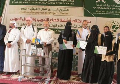اختتام أنشطة التدريب والتأهيل المهني وتدشين تمكين الشباب بوادي حضرموت