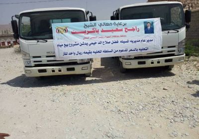 بسعر ريال للتر.. تدشين بيع مياه الشرب النقية المدعومة في المسيلة بالمهرة