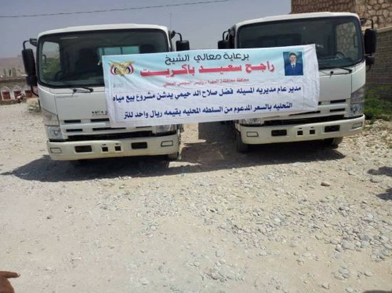 بسعر ريال للتر.. تدشين بيع مياه الشرب النقية المدعومة في المسيلة بالمهرة