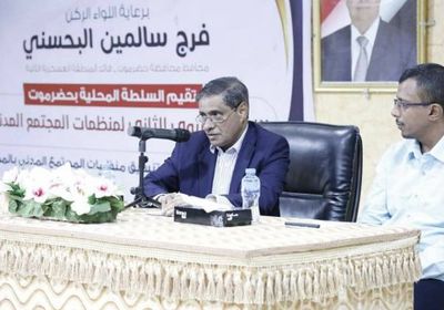 محافظ حضرموت يرعى اللقاء السنوي الثاني لمنظمات المجتمع المدني