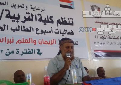 بحضور قيادات بارزة بالانتقالي الجنوبي.. اختتام أسبوع الطالب الجامعي بردفان