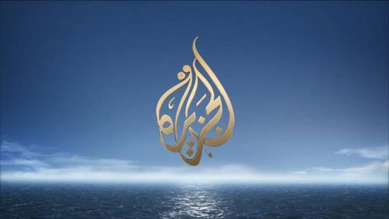 أكاديمي سعودي يُفجر مفاجآة عن بيع قناة الجزيرة (تفاصيل)