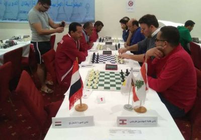 نادي المهرة يواجه فريق لبناني في بطولة الأندية العربية للعبة الشطرنج