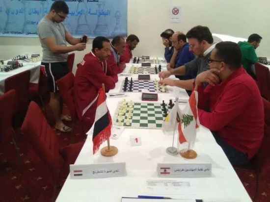 نادي المهرة يواجه فريق لبناني في بطولة الأندية العربية للعبة الشطرنج