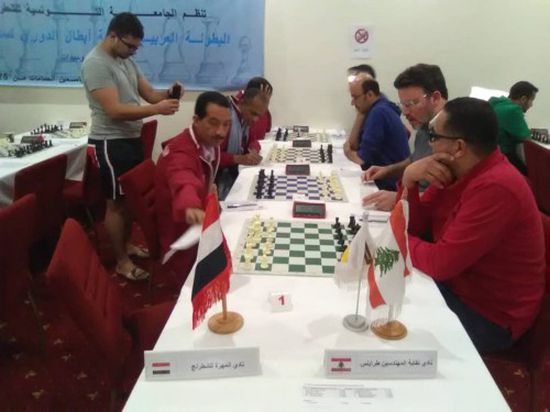"المهرة"  يفوز على "المهندسين"  اللبناني في البطولة العربية للشطرنج