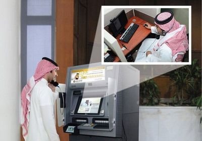 السعودية تطلق خدمة جديدة لتسهيل سحب الأموال آلياَ