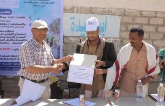 الصندوق الاجتماعي بالمكلا يسلم مشروعين للمستفيدين في مديريتي الضليعة 