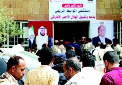 الهلال الإماراتي يعيد تأهيل مستشفى المواسط الريفي بتعز