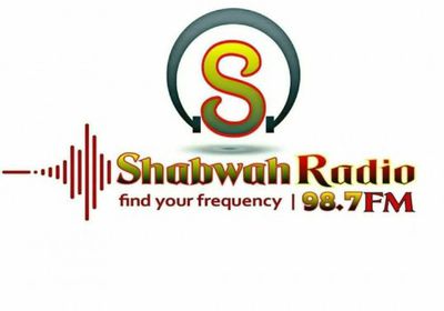 توقف بث إذاعة شبوة المحلية على موجة fm""  