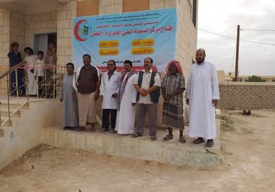 افتتاح المركز الصحي الخيري في سفولة ال حويل بمديرية القطن