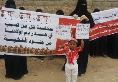 نساء &lrm;سيئون يرفعن مجموعة من المطالب خلال وقفة احتجاجية (تفاصيل) 