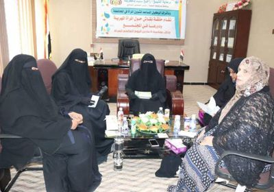 محافظة المهرة تنظم حلقة نقاشية بعنوان "المرأة المهرية ودورها في المجتمع" 