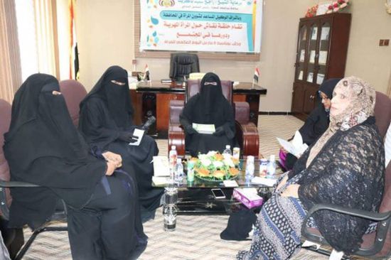 محافظة المهرة تنظم حلقة نقاشية بعنوان "المرأة المهرية ودورها في المجتمع" 