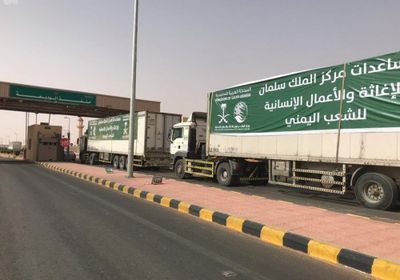عبور 3 شاحنات من "إغاثي الملك سلمان" إلى الحديدة