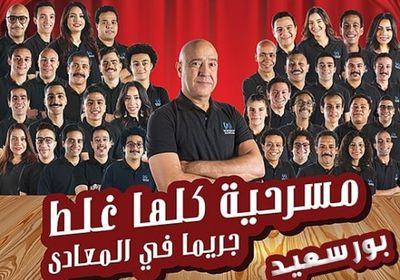 أشرف عبد الباقي يشكر جمهور محافظة بورسعيد 