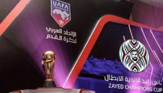 الاتحاد العربي يعلن عن مواعيد نصف نهائي كأس زايد لكرة القدم
