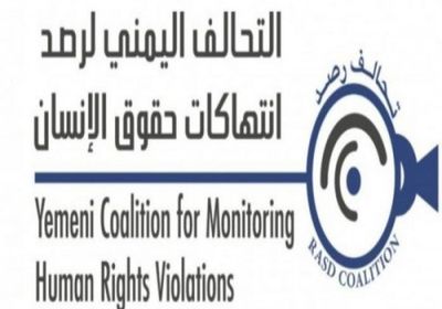 التحالف اليمني يرصد قائمة تشمل بيانات ٢٨٠٠ من المختطفين والمعتقلين