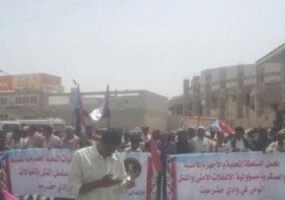 منظمات المجتمع المدني تدعم الانتفاضة الحضرمية ضد قوات علي محسن