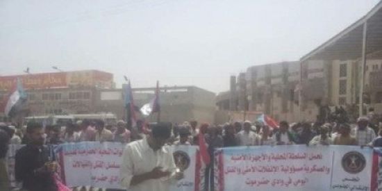 منظمات المجتمع المدني تدعم الانتفاضة الحضرمية ضد قوات علي محسن