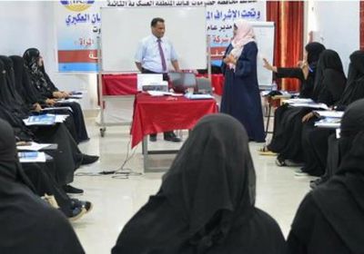 دوره تدريبية حول "مشكلات المرأة العاملة وسبل حلها" في حضرموت 