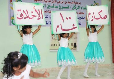 البحسني يشيد بمدرسة مكارم الأخلاق بمناسبة مرور 100 عام على تأسيسها(صور)  