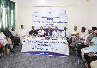 بدعم سعودي ..إنشاء وحدة أمل دوعن لعلاج مرضى السرطان(صور)