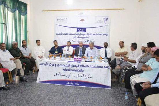 بدعم سعودي ..إنشاء وحدة أمل دوعن لعلاج مرضى السرطان(صور)