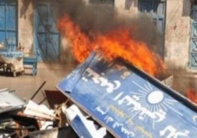 الجعيدي يُطالب بحل حزب الإصلاح (تفاصيل)