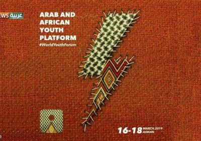 جدول أعمال ملتقى الشباب العربي الإفريقي الأول بأسوان