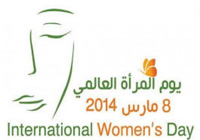 بمناسبة اليوم العالمي للمرأة.. "مياه عدن" تُكرم 20 موظفة متميزة