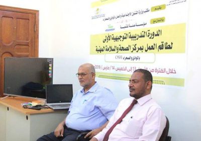 انطلاق دورة تدريبية بمجال الصحة في حضرموت